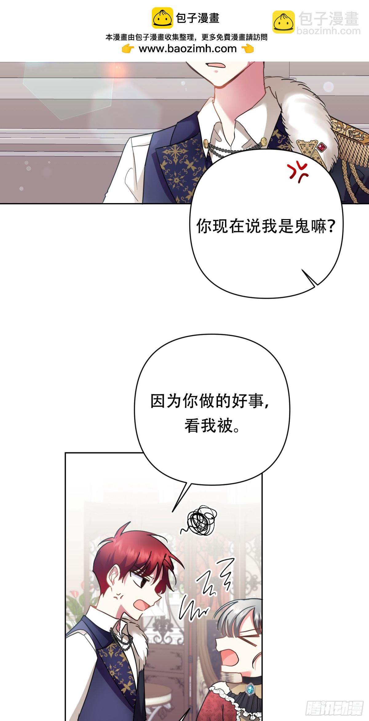 調教惡女的自我救贖之路 - 第21話 - 2