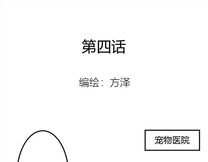 掉進瀘沽湖 - 第四話 奶奶你關注的漫畫更新了(1/2) - 1