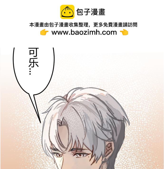 掉進瀘沽湖 - 第四話 奶奶你關注的漫畫更新了(1/2) - 2