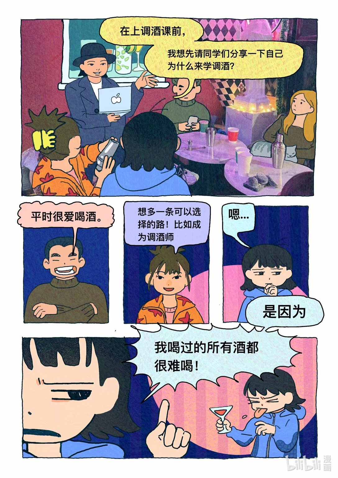 調酒指北 - 基酒花園 伏特加喝起來像有熊在肚子裡跳舞！ - 1