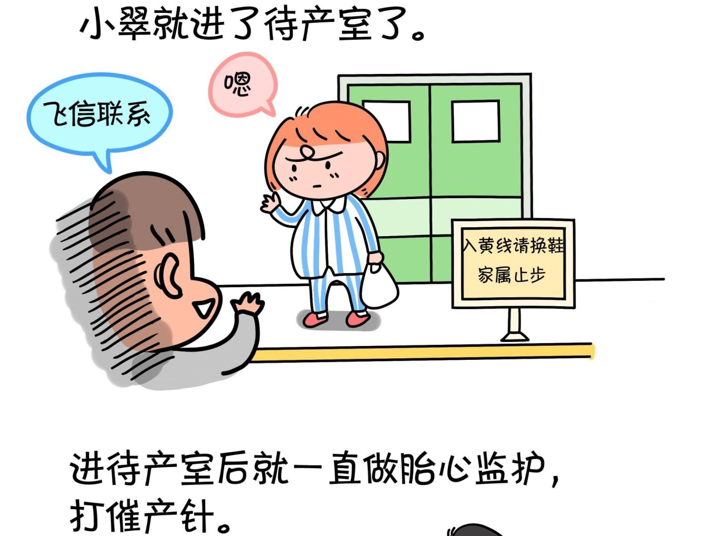 屌絲爸爸 - 第九話 順寶駕到 - 3
