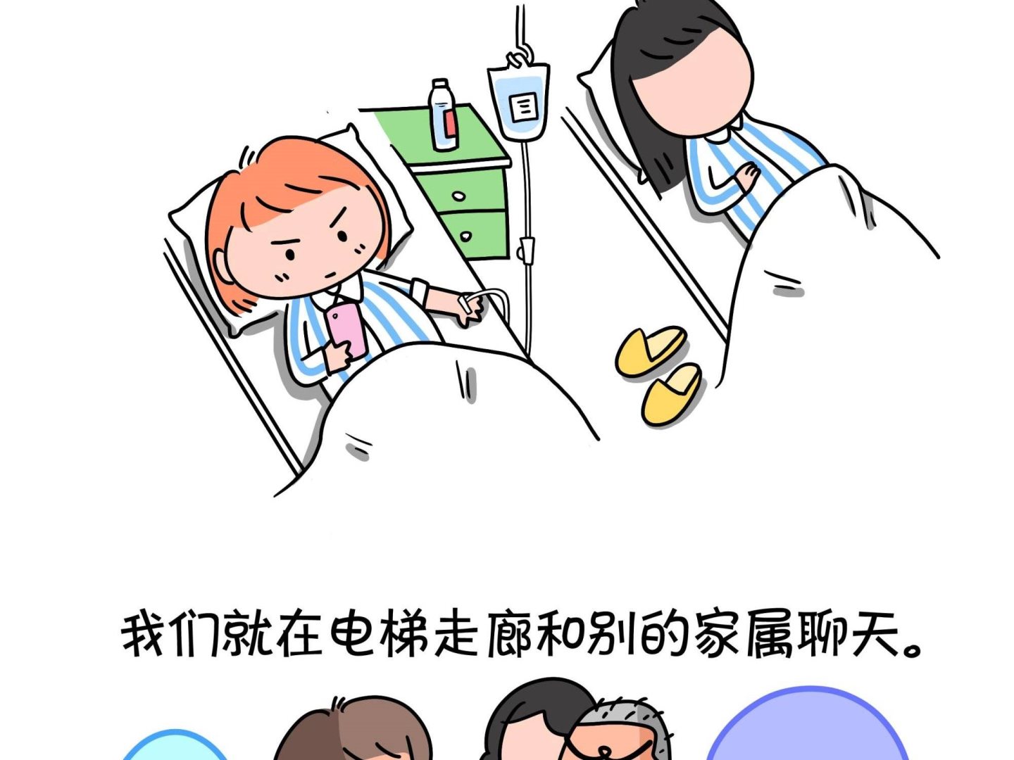 屌絲爸爸 - 第九話 順寶駕到 - 4