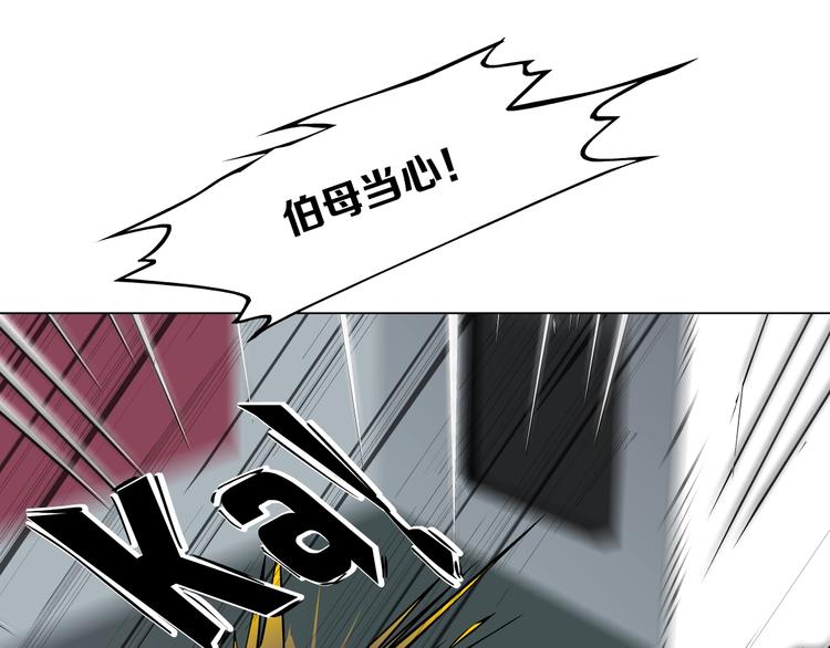雕塑 - 第106話 頭骨(1/3) - 1