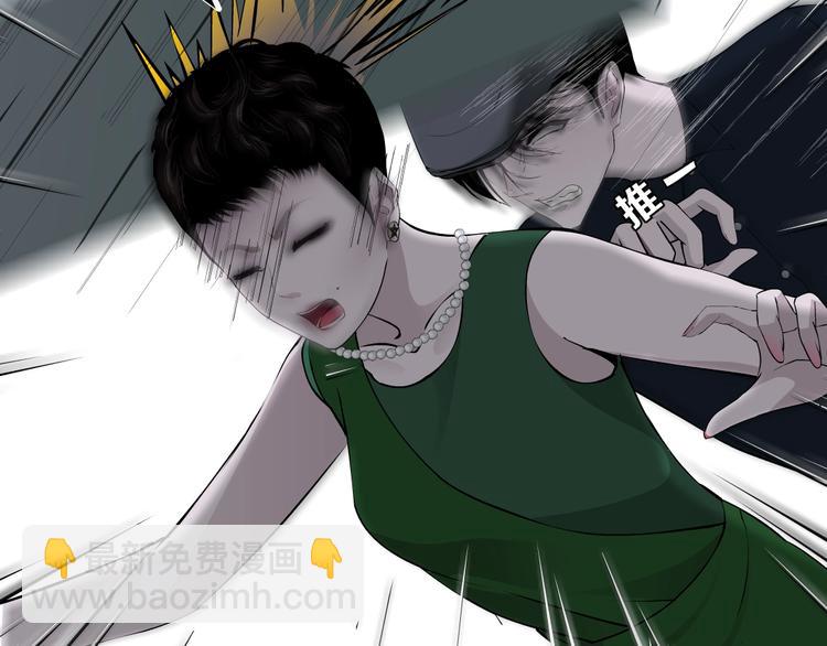 雕塑 - 第106話 頭骨(1/3) - 2