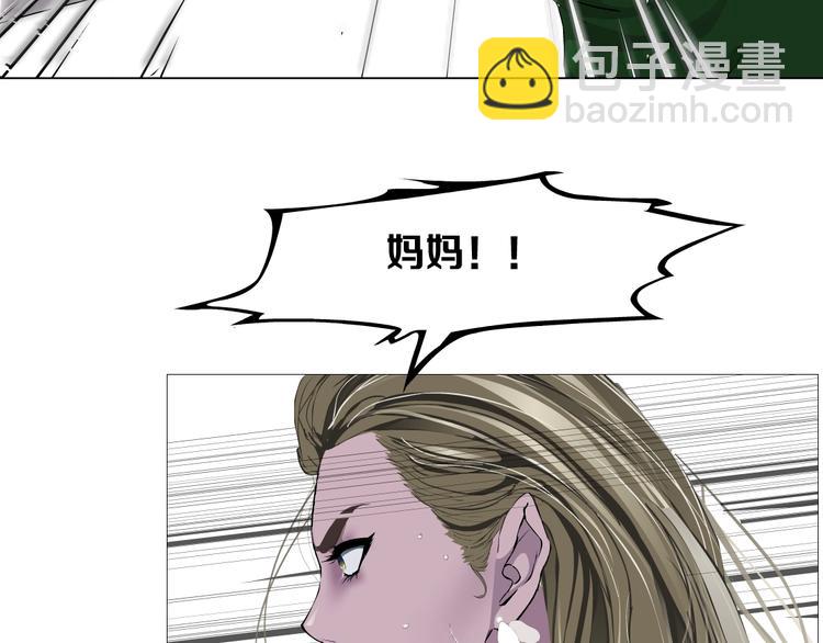 雕塑 - 第106話 頭骨(1/3) - 3