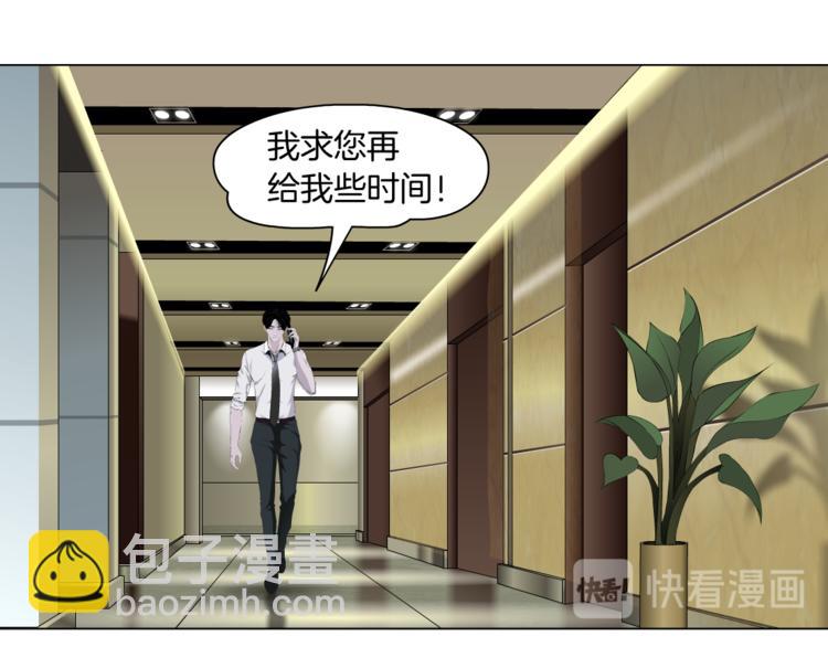 雕塑 - 番外-《莫倩傳》 01(1/2) - 3