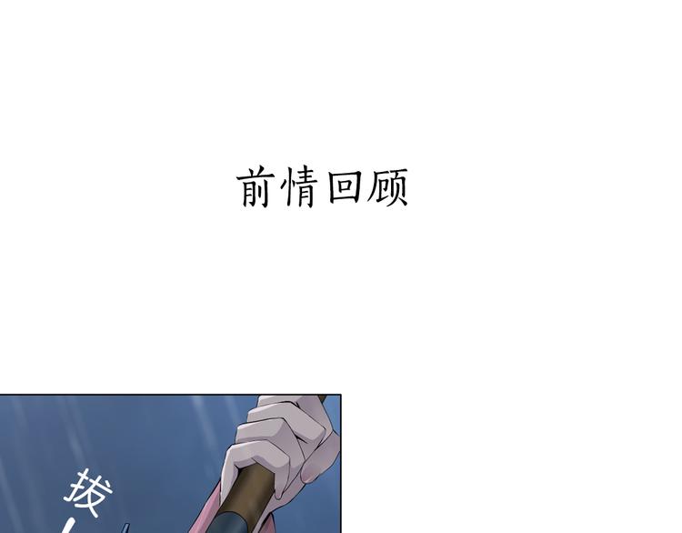 雕塑 - 第2話 搭救？(1/3) - 1