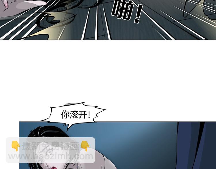 雕塑 - 第32話 悲劇重現(1/3) - 3