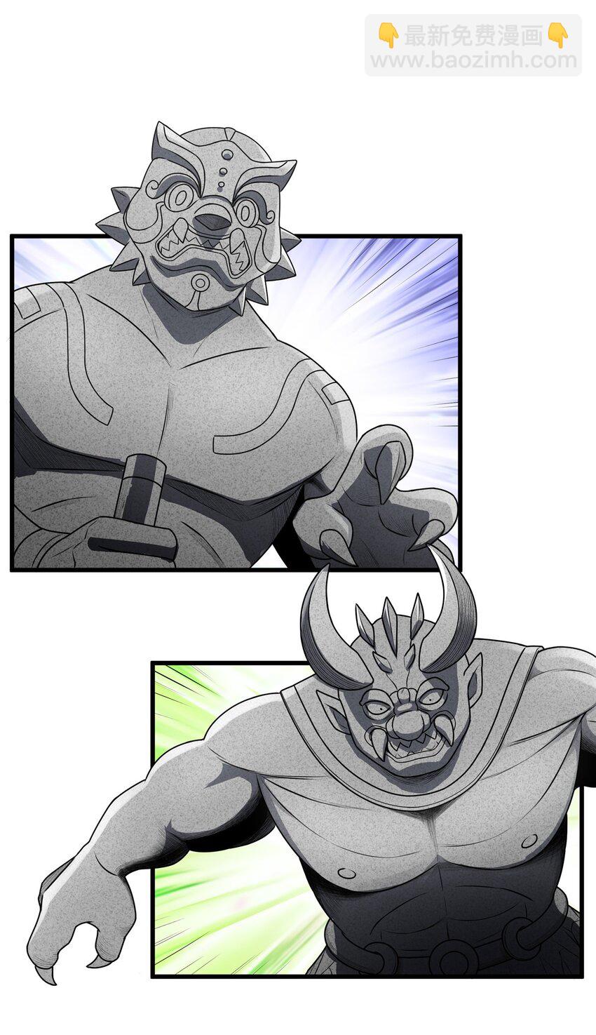 帝霸 - 11 要打嗎？！ - 2
