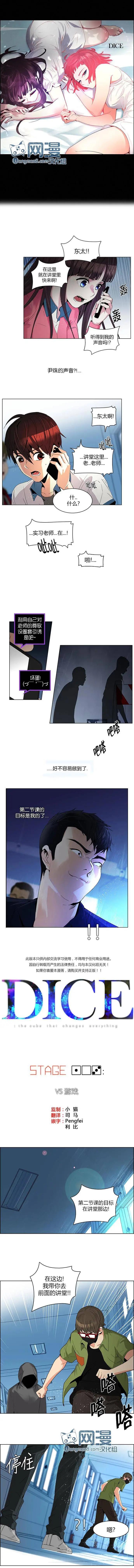 Dice - 第103章 - 1