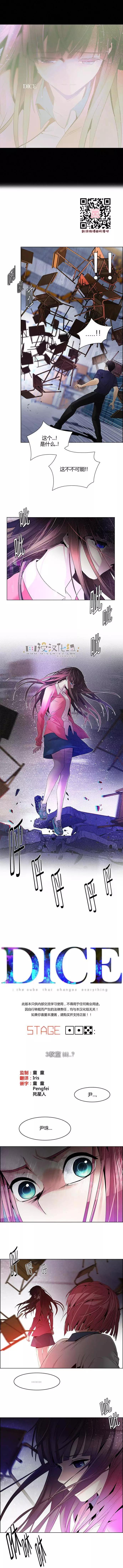 Dice - 第115章 - 1