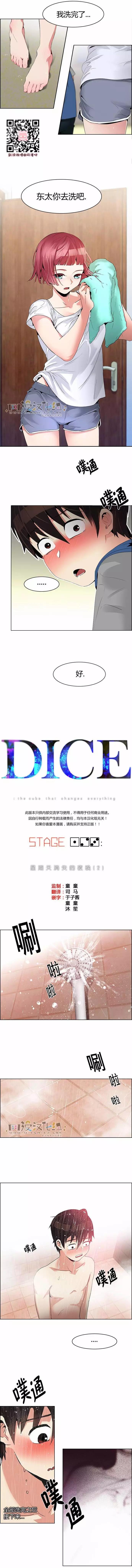 Dice - 第123章 - 1