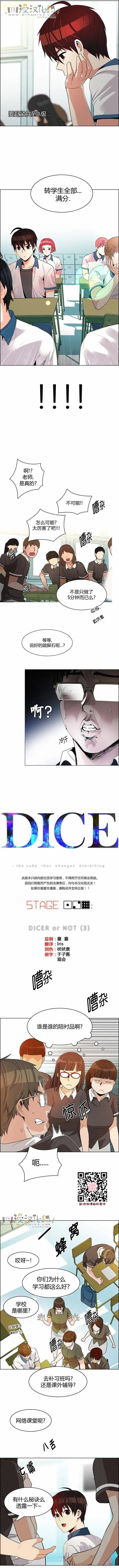 Dice - 第129章 - 1