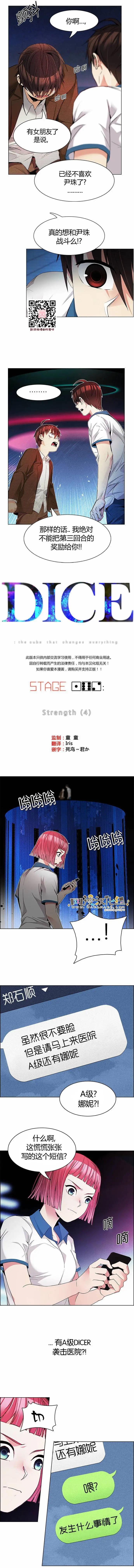 Dice - 第162章 - 1