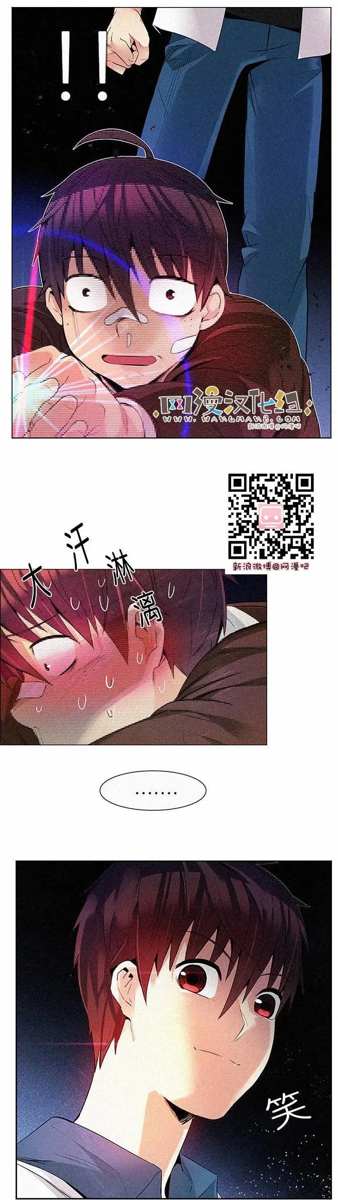 Dice - 第164章(1/2) - 1