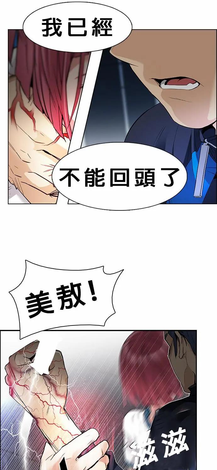Dice - 第175章 - 1
