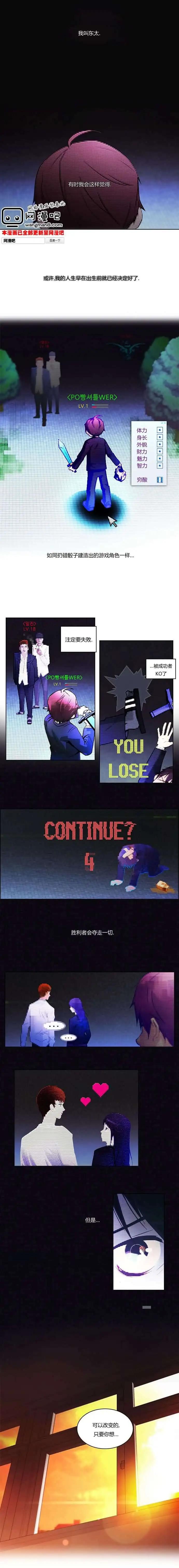 Dice - 第02章 - 1