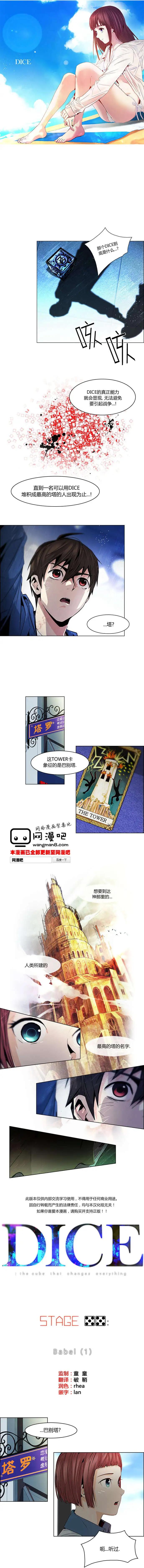 Dice - 第55回 - 1