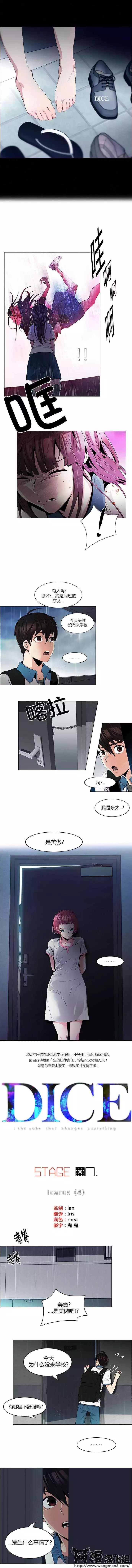Dice - 第80回 - 1