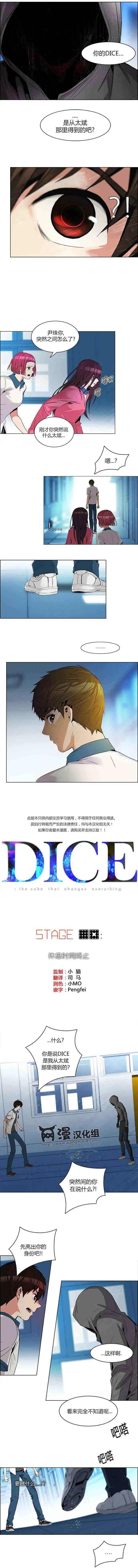 Dice - 第98回 - 1