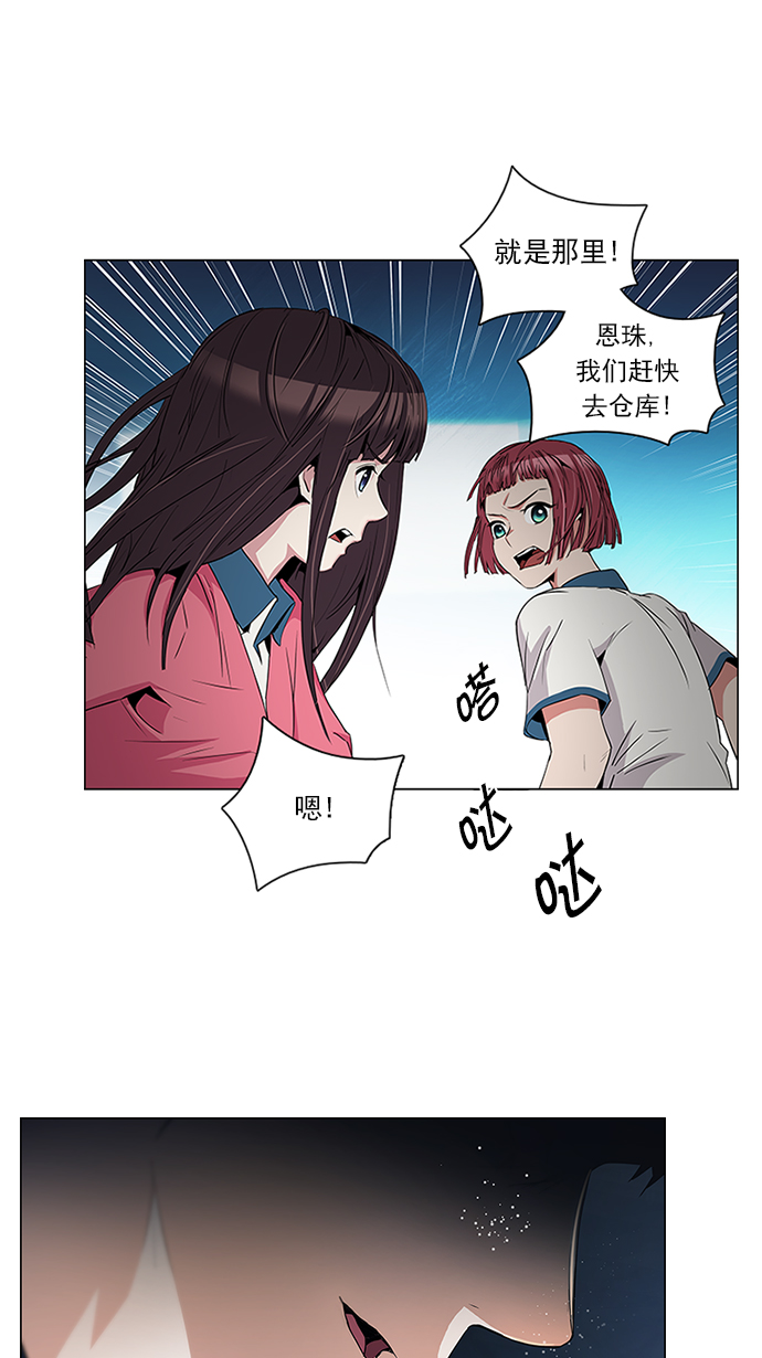 DICE-骰子 - [第104話] 第二節課（5）(1/2) - 1