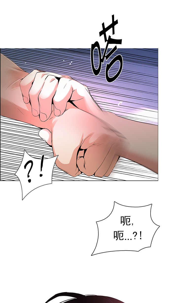 DICE-骰子 - [第126話] NEXT LEVEL (2)(1/2) - 1