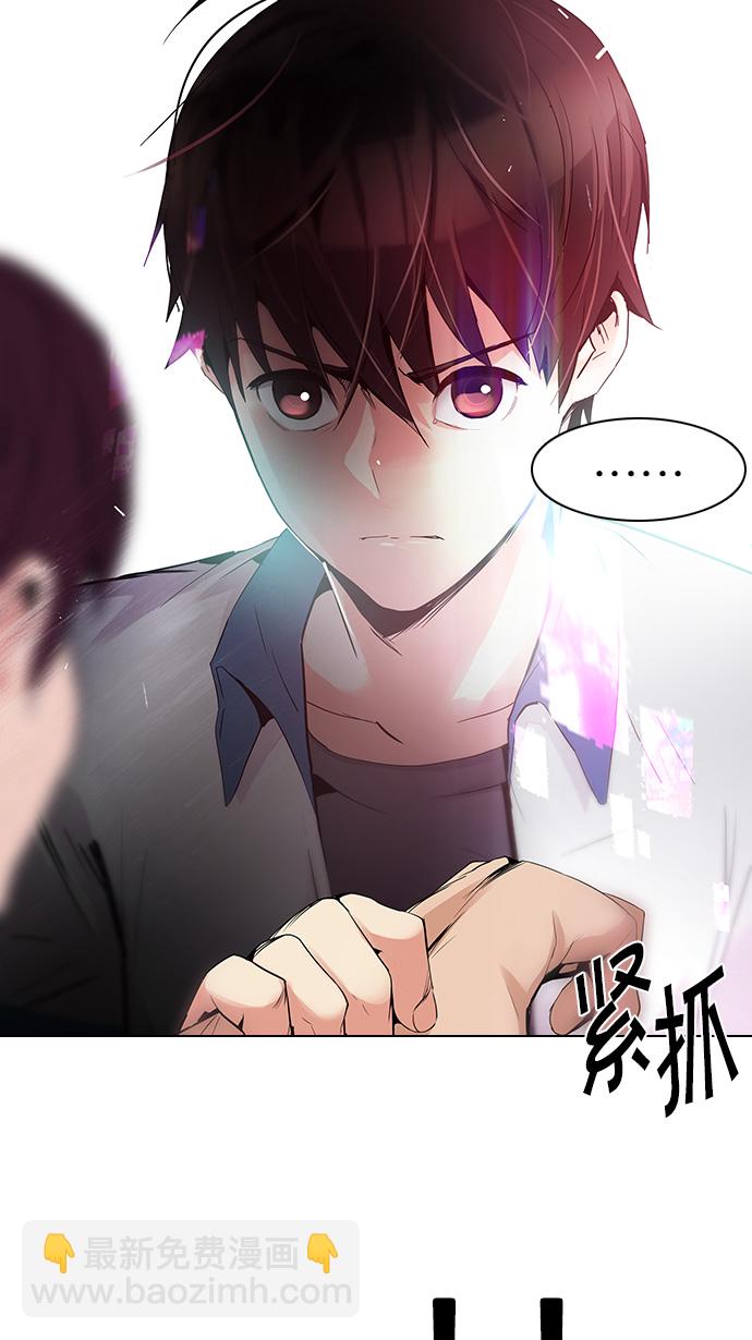 DICE-骰子 - [第126話] NEXT LEVEL (2)(1/2) - 2