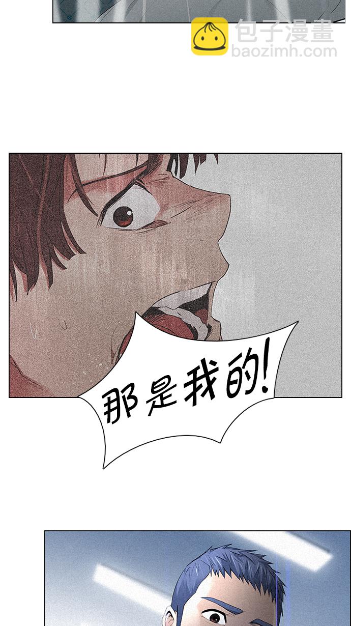 DICE-骰子 - [第138話] Lovers (3)(1/2) - 2