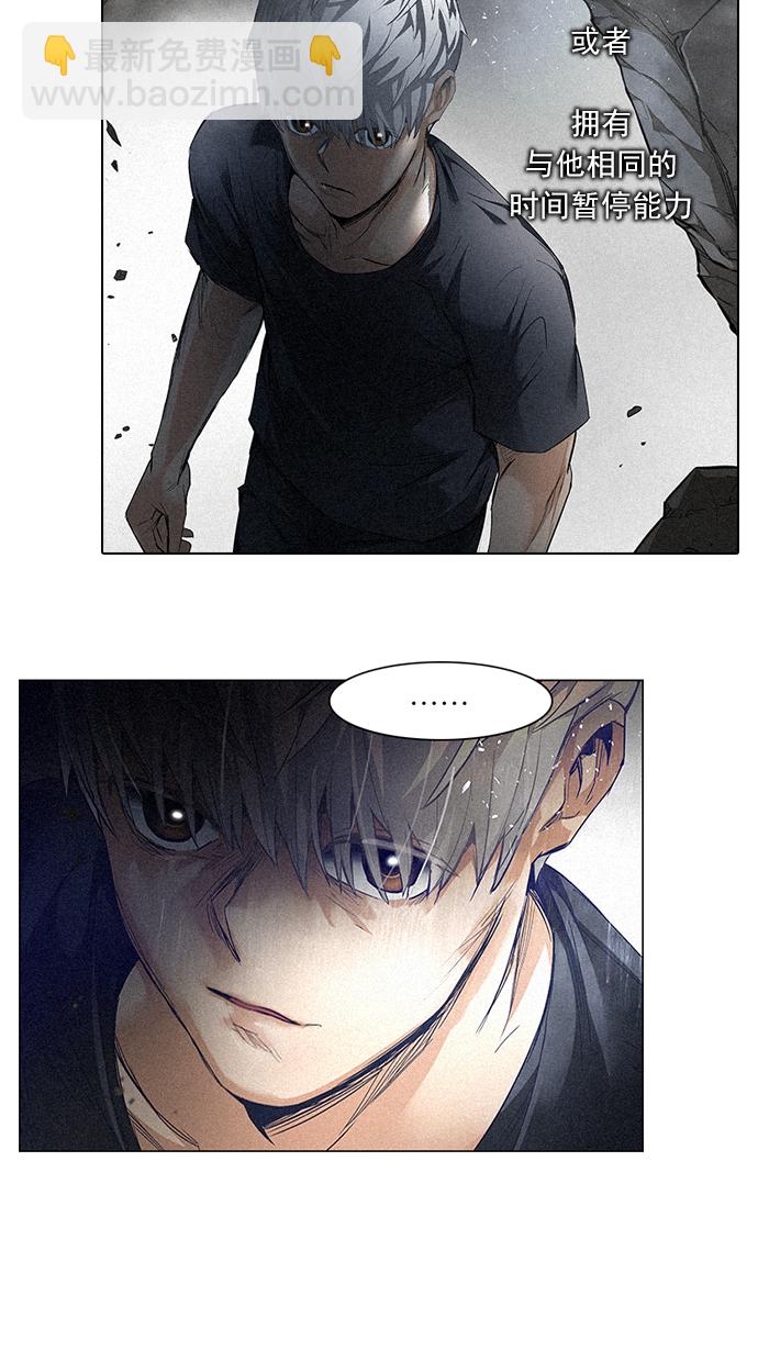 DICE-骰子 - [第148話] Lovers (13)(1/2) - 2