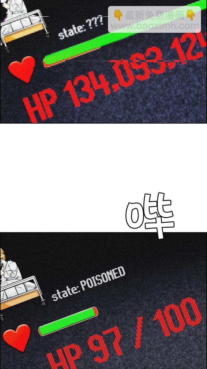 DICE-骰子 - [第158話] 塔羅牌戰馬 (10)(2/2) - 2