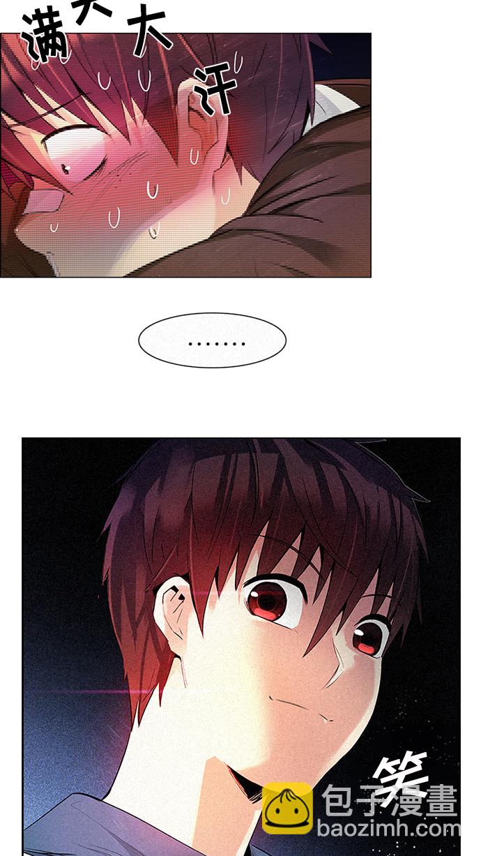 DICE-骰子 - [第164話] 塔羅牌隱士 (1)(1/2) - 2