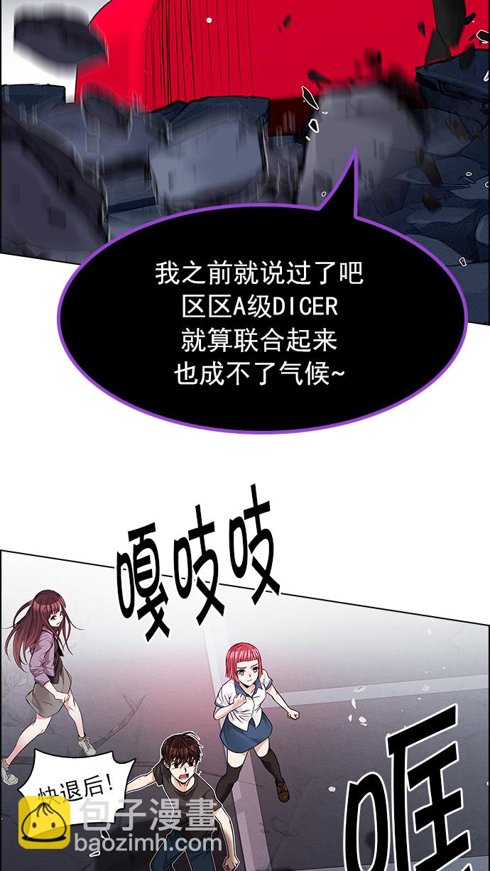 DICE-骰子 - [第184話] 塔羅牌魔鬼（3）(2/2) - 1