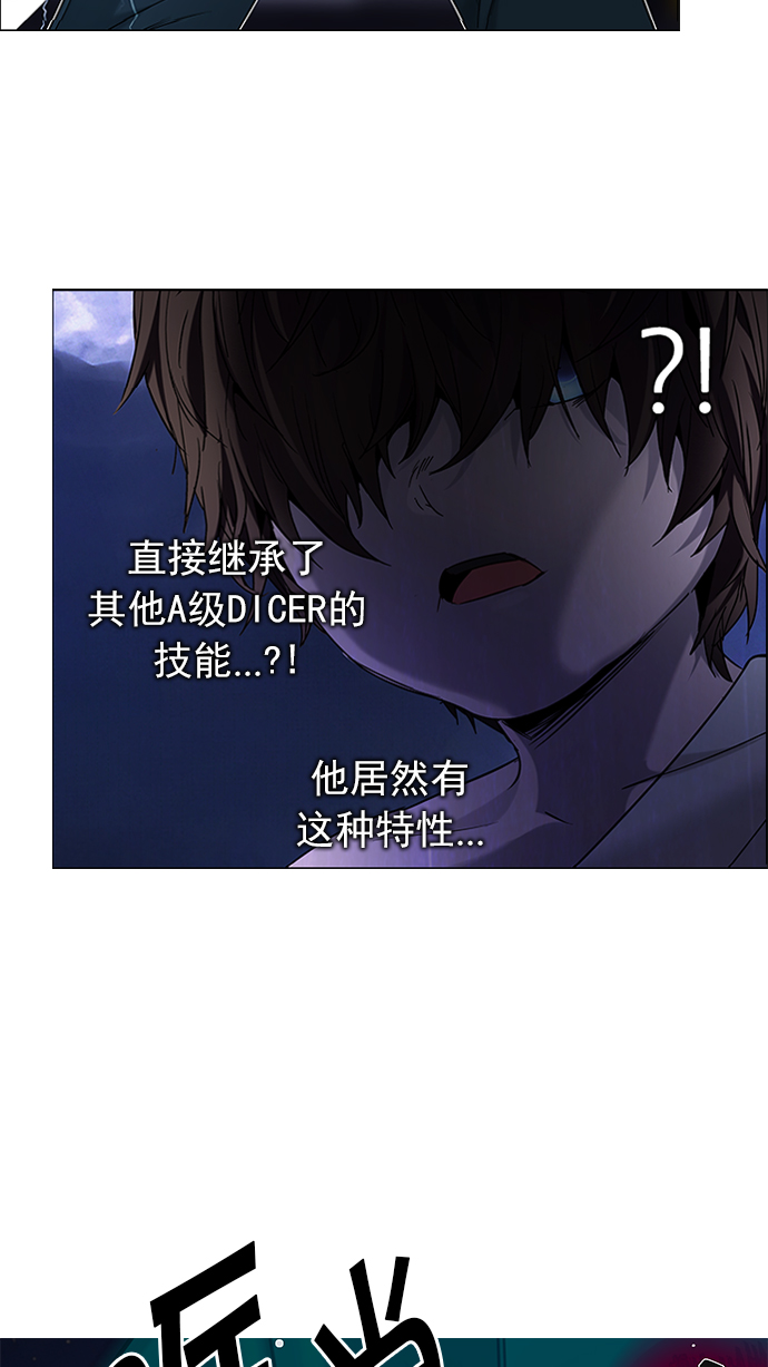 DICE-骰子 - [第186話] 塔羅牌魔鬼（5）(1/2) - 2