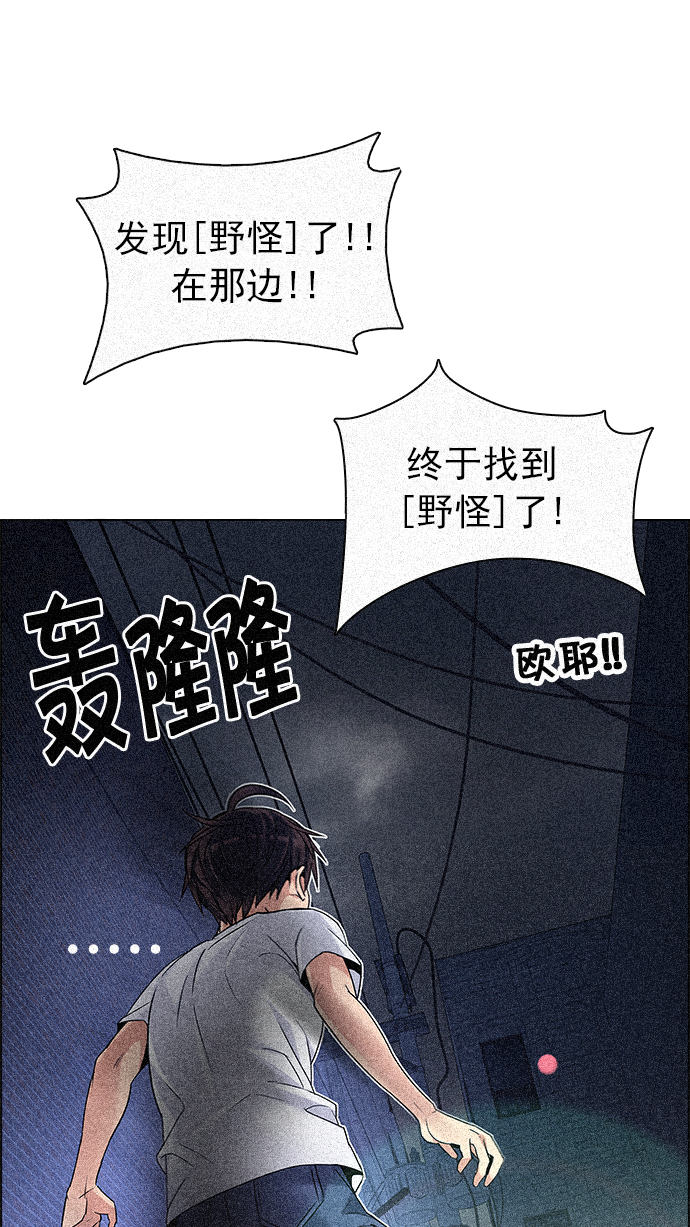 DICE-骰子 - [第204話] 野怪（3）(1/2) - 2