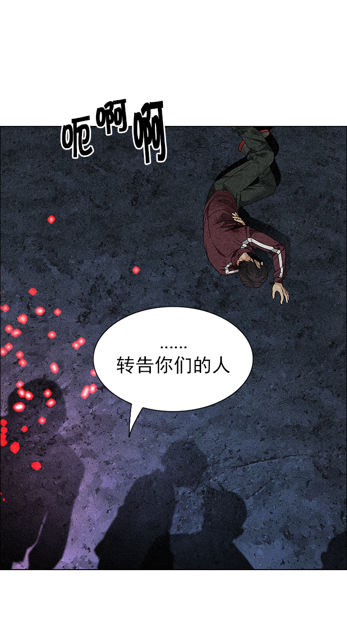 DICE-骰子 - [第208話] 野怪（7）(1/2) - 1