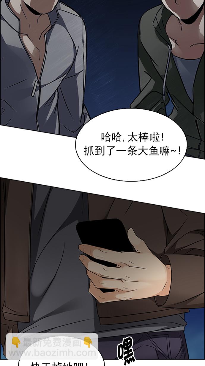 DICE-骰子 - [第222話] 懦夫遊戲（4）(2/2) - 1