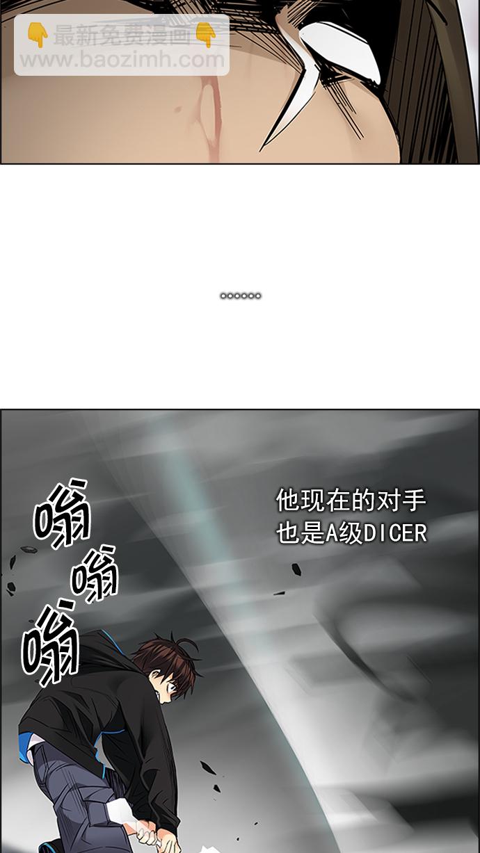 DICE-骰子 - [第232話] 大混亂（6）(2/2) - 1
