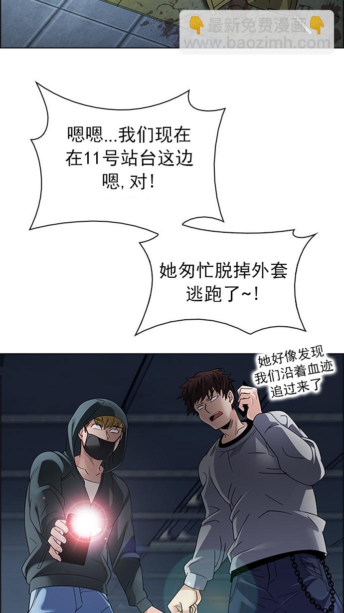 DICE-骰子 - [第236話] 終點（1）(1/2) - 2