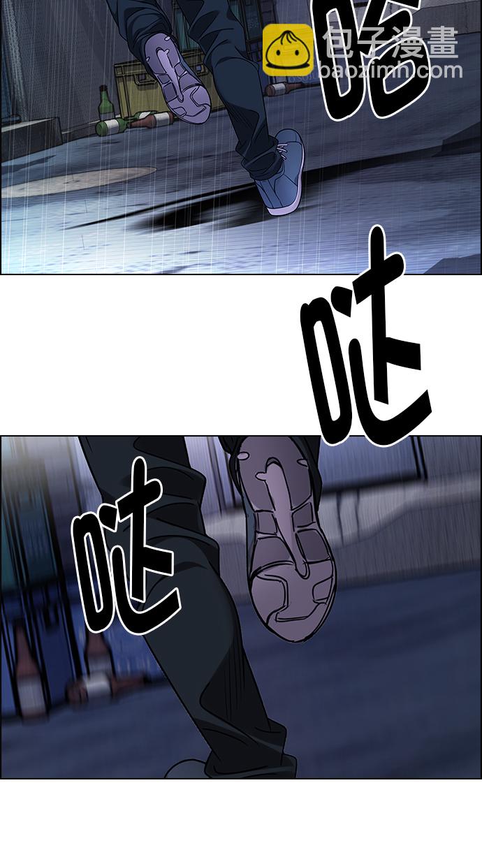 DICE-骰子 - [第262話] 溜溜球效應（8）(2/2) - 2