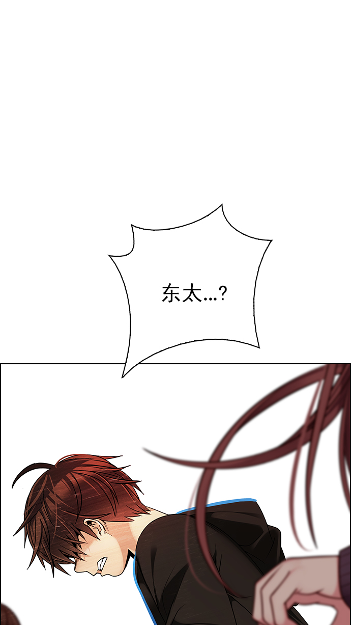 DICE-骰子 - [第280話] 我爲人人（7）(1/2) - 1
