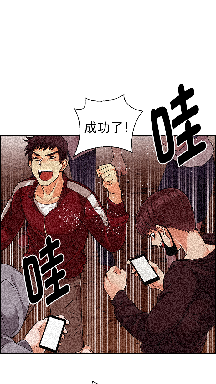 DICE-骰子 - [第284話] 破碎（2）(1/2) - 1