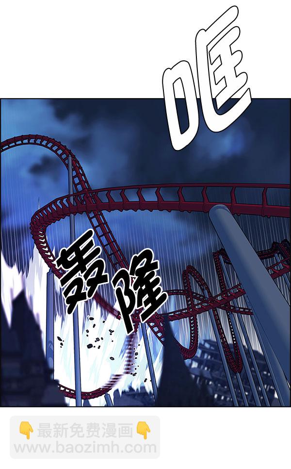 DICE-骰子 - [第330話] 掉落（9）(1/3) - 2