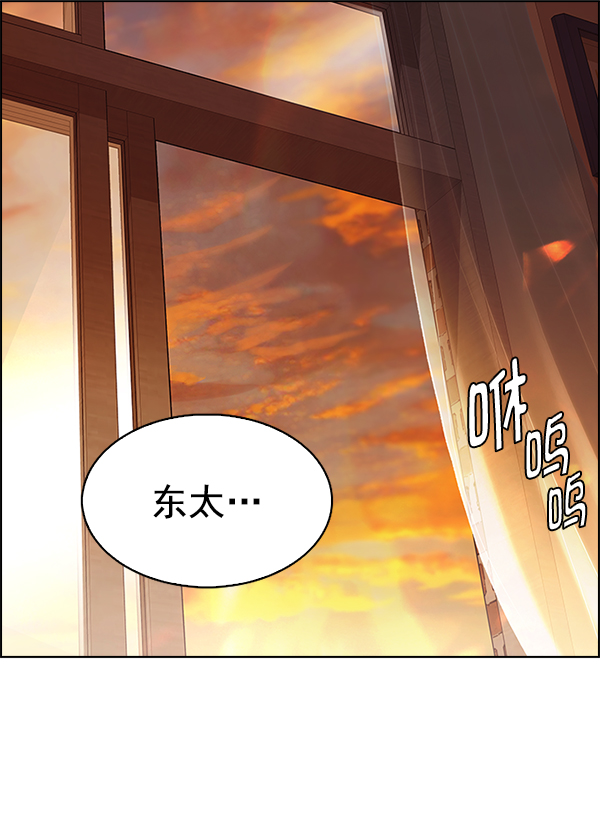 DICE-骰子 - [第338話] 覺醒（2）(1/2) - 2