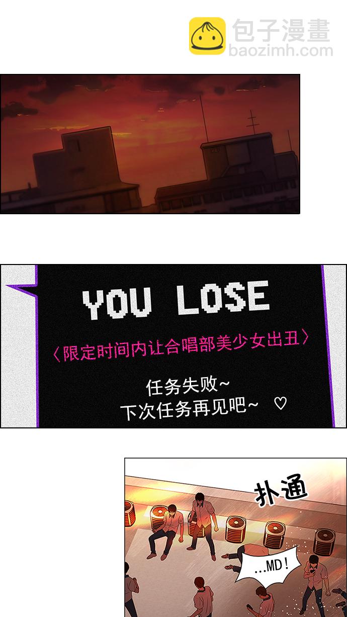 DICE-骰子 - [第36話] End of  Day (2)(1/2) - 2