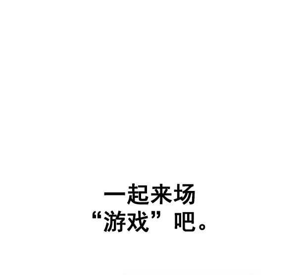DICE-骰子 - [第376話] 無法實現的夢（11）(1/3) - 1