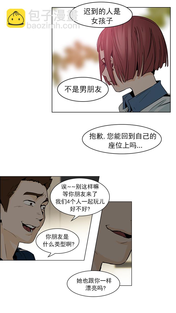 DICE-骰子 - [第52話] 開始倒下的多米諾骨牌(8)(1/2) - 2