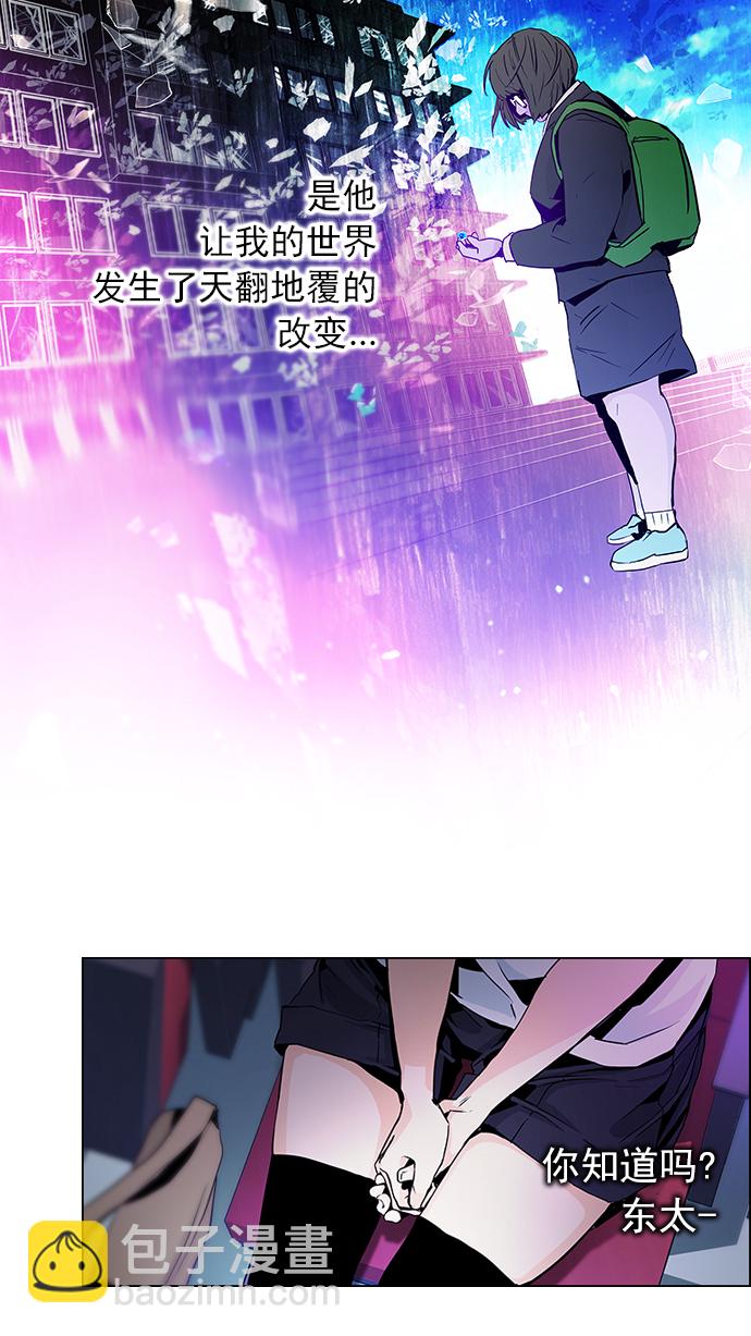 DICE-骰子 - [第54話] 開始倒下的多米諾骨牌(9) - 2