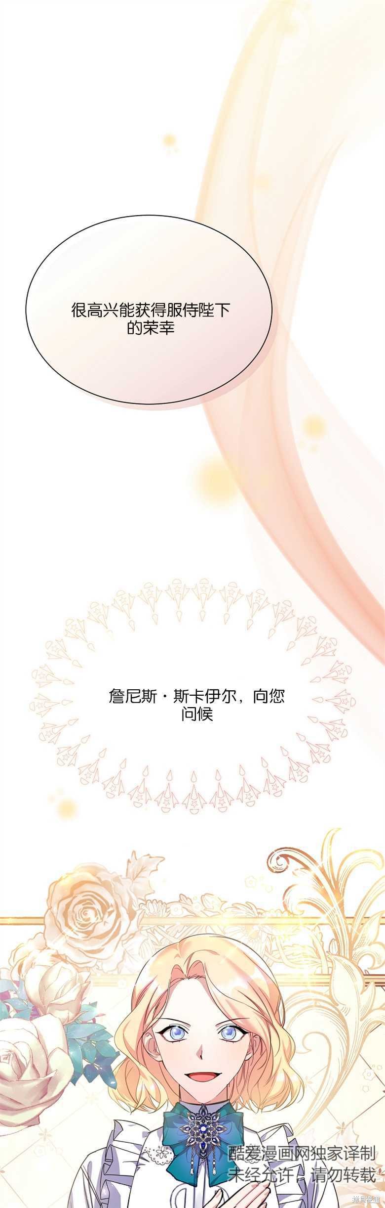 弟弟逼着我走花路 - 第17話 - 1