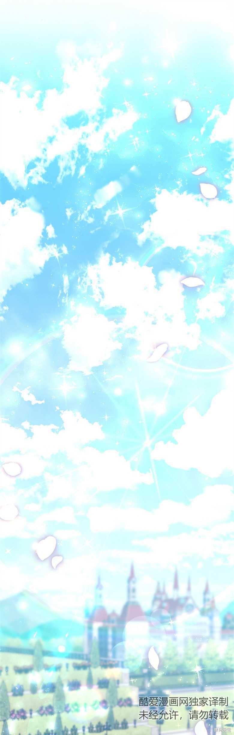 弟弟逼着我走花路 - 第19話 - 1