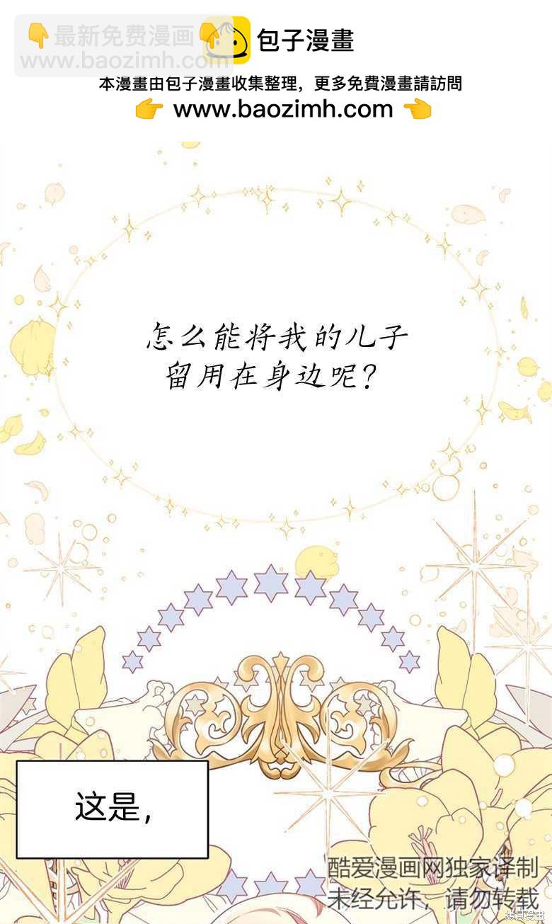 弟弟逼着我走花路 - 第23話(1/2) - 2